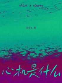 他在宴爷心尖撩火by简爷免费