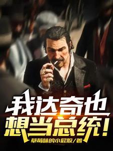 病娇女总裁爱上我视频