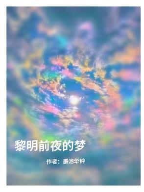 病娇女总裁爱上我重生