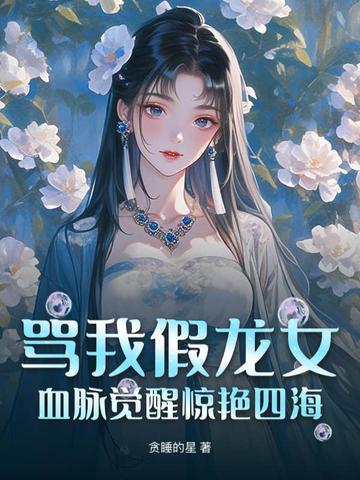 王爷夫君有礼了免费