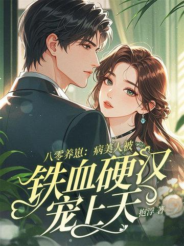 众生卷第二部遗忘者免费阅读