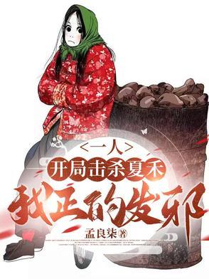 我在唐朝当王爷李贞