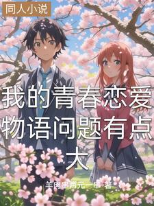 另谋高嫁表姑娘她休想