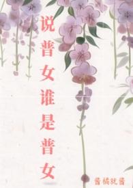 女总裁去相亲电视剧叫什么