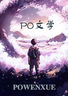 灵医传说圣手降世是哪一集