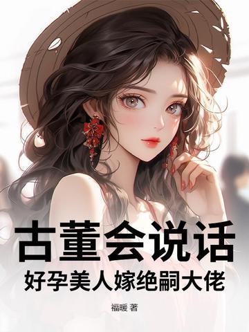 神秘世界开局睡觉就会死 林小三子