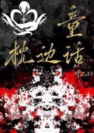 夫人没死
