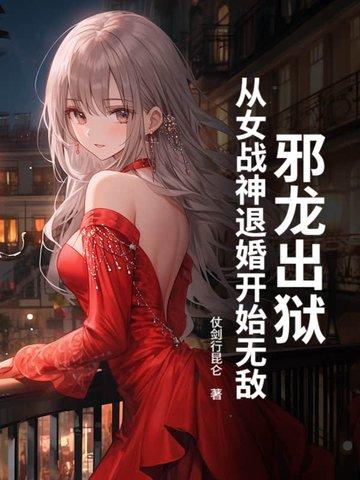 魏忠贤没死