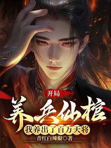 我时王在斗罗重铸骑士辉煌