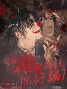 失散的大小姐从修真界回来了 兮瓷