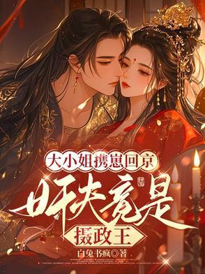豪门隐婚叶少独宠小青梅免费阅读