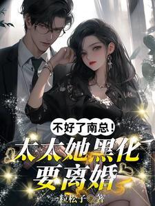 豪门隐婚之叶少难防 灯盏香客