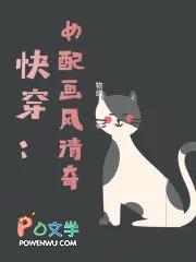 再凶我就哭给你看笔趣阁