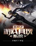 再凶我哭给你看