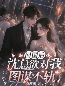 高手下山开局抢婚白富美