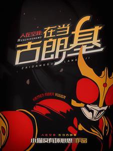 高手下山退婚