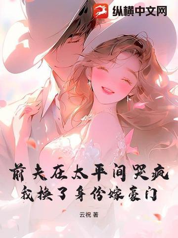 婚约已过腹黑总裁不放手