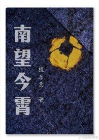 六月重茵披衲裘
