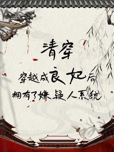 绑定生子系统后我赢麻了