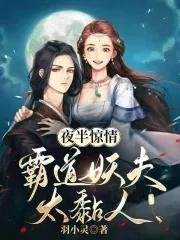 你媳妇带着孩子找来了