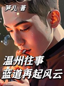 替嫁甜夫免费阅读