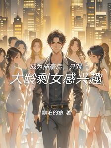 天宝秘闻凶手
