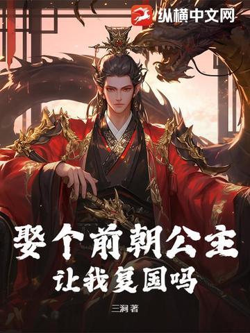 官道从殡仪馆平步青云最新章节