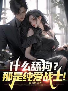 穿书女配