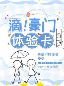 开局和女神同居(1-161)