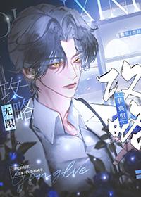 全能王者