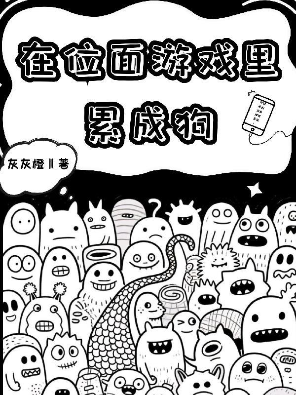 (综影视)宿主