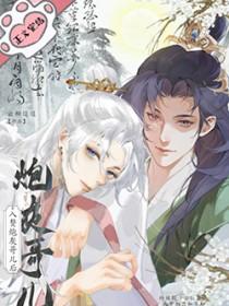 炮灰女配?我和闺蜜手撕末日剧情分集介绍