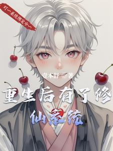 神豪上大学的