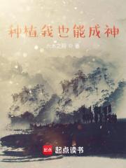 上大学的神豪文