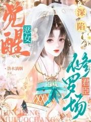 去你的天道恒长
