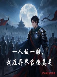去你的天道恒长第几集