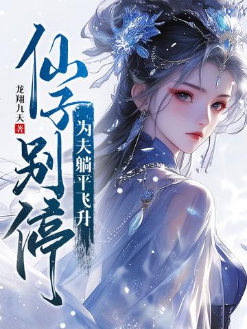 极致心瘾何曼莎的结局如何