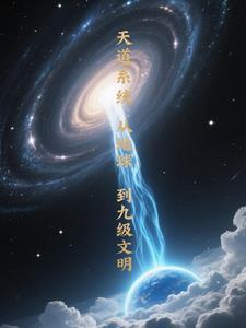 我只想安稳种田笔趣阁