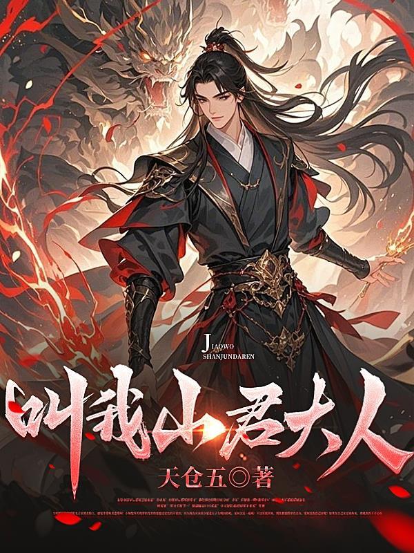 我只想安稳种田免费读