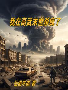穿越乱世荒年我只想安稳种田
