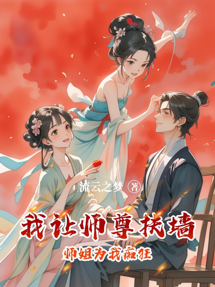 娘娘她千娇百媚86