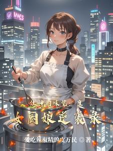 开局获得饕餮