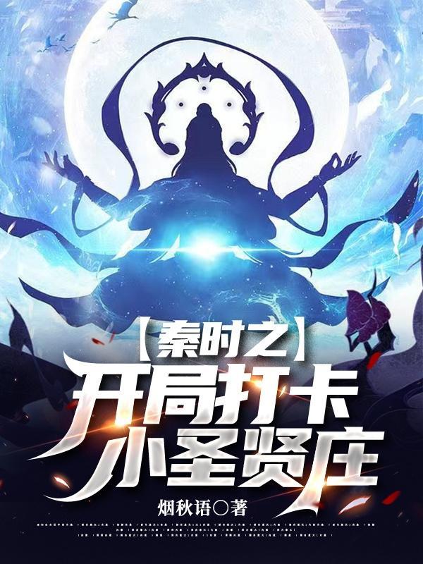 从星斗大森林走出的绝世凶兽免费说