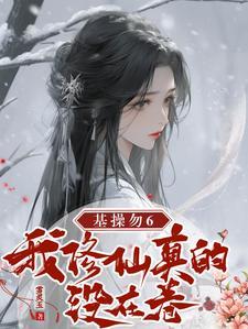 发财很合理吧萧行云