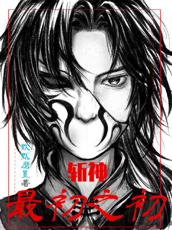 季如歌穿越