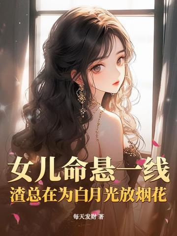 分手后我拿了巨额分手费