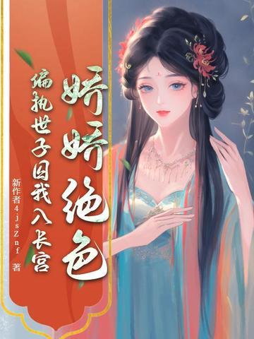 分手后就得回去继承亿万家产免费