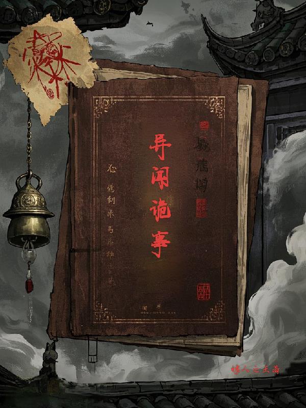 清穿之一世夙愿 咳嗽