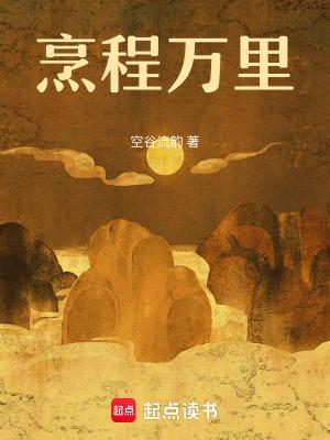 人在雪中悟性逆天六岁剑开天门全文免