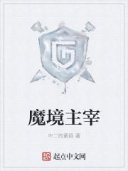 春庭禁结局